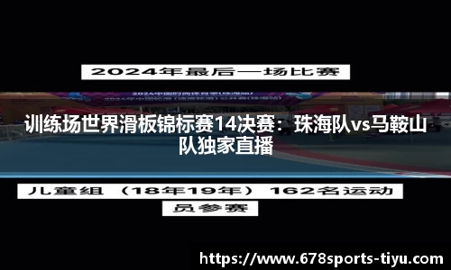 678体育