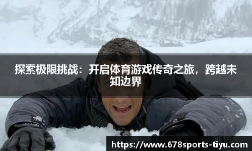 678体育
